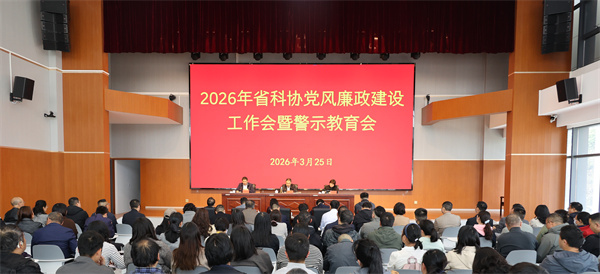 <font color='000000'>betway体育在线召开2026年党风廉政建设工作会暨警示教育会</font>