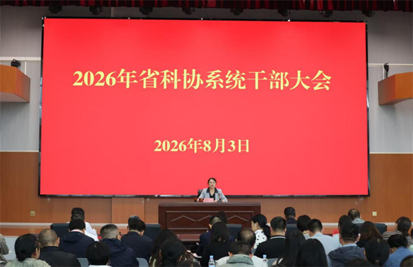 <font color='000000'>betway体育在线召开干部大会  学习习近平总书记在国家科学技术奖励大会、两院院士大会、中国科协第十一次全国代表大会上的重要讲话精神</font>